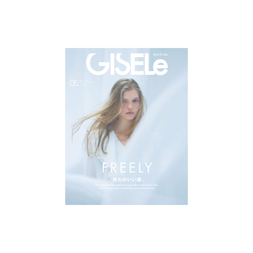 GISELe 2021年5月号表紙