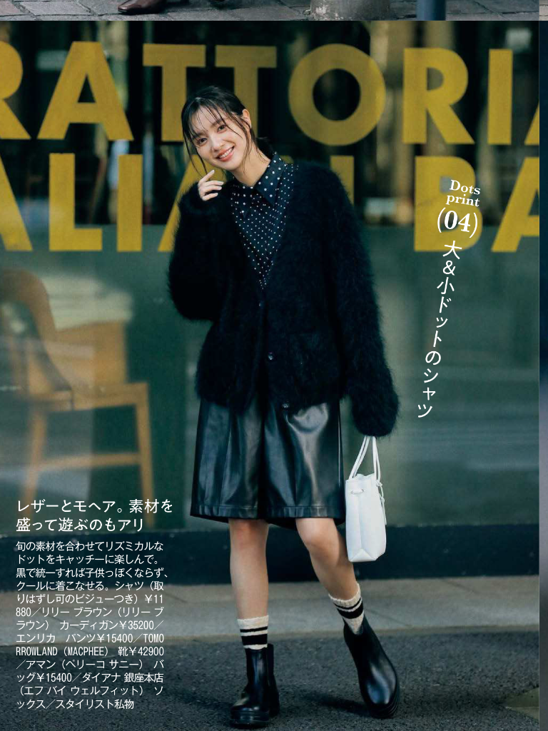 MORE 2022年1月号 VOL.2 | enrica