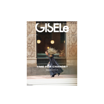 GISELe 2022年10月号表紙