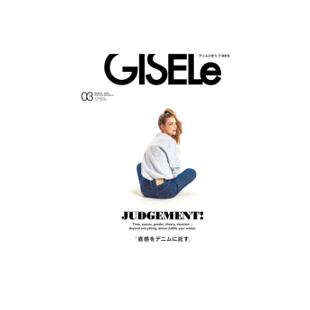 GISELe 2021年3月号